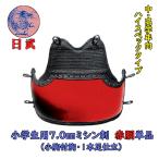  kendo туловище kendo средства защиты туловище день . ученик начальной школы для 7.0m/m швейная машина . красный туловище ( соответствующий рост 125cm ~ 150cm)