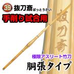  kendo бамбуковый меч Athlete бамбуковый меч . меч .37 ~ 39 бамбук только 