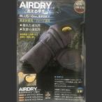  kendo средства защиты защита рук коте . рука запад Япония . инструмент AIRDRY воздушный dry BLUS 6mm джерси материалы . рука одиночный товар (. год * подросток * средний * большой размер )