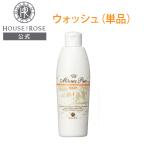 ショッピング洗顔 洗顔料 ミルキュア ピュア ウォッシュ＆パウダー ウォッシュ 250mL ハウスオブローゼ 泡が立たない 洗顔料 毛穴 乾燥 保湿