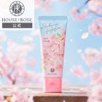  крем для рук Sakura ... крем для рук 45g house o blow ze Sakura Sakura. аромат ограничение подарок подарок 