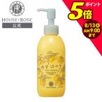 ボディクリーム ボディリキッドクリーム 200mL ハウスオブローゼ ゆずほわり ゆずの香り ボディケア 保湿 プレゼント ギフト