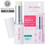 ショッピングcica 美容液 Oh!Baby ウォーターモイスト CAショット 5.4g ハウスオブローゼ 目元 口元 スティック 保湿 CICA 温泉水 ポイント利用 爆買