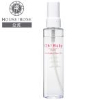 ショッピングbaby 化粧水 Oh!Baby ナノバブル ウォーターミスト 105mL ハウスオブローゼ 超微細 ミスト 温泉水 全身 顔 髪 体 保湿 うるおい