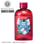 ムーミン ボディソープ AF 300mL リンゴと小花の香り ハウスオブローゼ 限定 ボディケア ギフト プチギフト