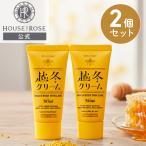 ボディクリーム 越冬クリーム n 30g 2個セット 保湿クリーム 全身用 ハウスオブローゼ ビーハニー はちみつ うるおい ポイント利用
