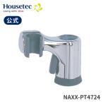 ショッピングフック 公式 浴室 NAXX-PT4724 スライドシャワーフックR29CH(φ30)Xタイプ ハウステック Housetec