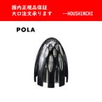 POLA B.A グランラグゼ III 50g （医薬部外品） B.A 美容液 - 最安値 