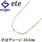 ete цепь колье K18 желтое золото ete маленький бобы 42.5cm отделка булавка .. металлы только камень нет бесплатная доставка б/у . правильный 902523