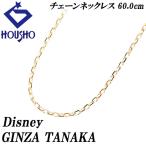  Disney серебристый The tanaka рисовое поле средний . металлическая цепь колье K18YG Disney маленький бобы цепь 60.0cm длинный металлы только бесплатная доставка б/у . правильный 903988