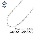  серебристый The tanaka рисовое поле средний . металлическая цепь колье Pt1000 GINZA TANAKA 45.0cm маленький бобы цепь металлы только камень нет бесплатная доставка б/у . правильный 905247