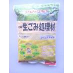 EM生ゴミ処理材　コーンスマイル１５００ｇ