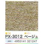 Watanabe промышленность ковровая плитка 50cm×50cm бежевый PX3012 20 листов входит .