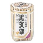 黒文字楊枝 細（約200本）＃4623456
