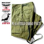 [OFFICIAL ограничение ]HOUSTON /hyu- камень 20un001 M-65 FIELD CARGO PANTS / M-65 поле брюки-карго - все 2 цвет -