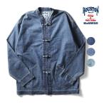 HOUSTON / ヒューストン 51484 DENIM CHINA JACKET / デニムチャイナジャケット -全3色-
