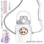 水筒 キッズ ストロー ワンタッチ 650ML 大容量 保冷保温 肩紐付き 携帯便利 マグボトル 魔法瓶 可愛い 女の子 男の子 子供用 幼児 保育園