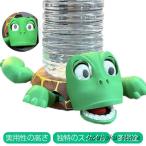 ショッピングコースター タートルコースター 2個セット 面白い 亀コースター カップホルダー 面白い タートルコースター 亀 コースター カメコースター オープンアイドタート