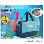 クリアバッグ ビーチバッグ レディース プール バッグ 海水浴 大容量 水泳 乾湿分離 防水 ビーチグッズ メッシュ スウィミングバック 収納バッグ