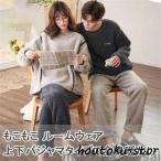 ペア パジャマ 冬 もこもこ カップル ペア ルームウェア 上下 セット ペア パジャマ もこもこ カップル パジャマ 秋冬 ペア 結婚祝い プレゼント ペアパジャマ