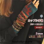 レディースアームウォーマー 暖かい レディースハンドウォーマー手袋 ニット 柔らかい クリスマス 指差し無し スマホ対応可能