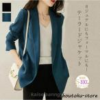 ショッピング卒業式 スーツ 母 40代 体型カバー テーラード  レディース 春 秋 スーツ 羽織 テーラード 着回し 着痩せ 体型カバー カジュアル 20代 30代 40代 通勤 OL