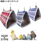  птица для гамак bird палатка треугольник bed треугольник house . пол подвешивание ниже тип крюк товары для домашних животных мелкие животные для попугай длиннохвостый попугай . какой . рисунок 