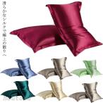 ショッピングシルク 枕カバー 枕カバー シルク 両面 美髪 高級 マクラカバー 48×74cm 封筒型 シルクマクラカバー 美容 美髪 美肌 保湿 快眠 枕 カバー 柔