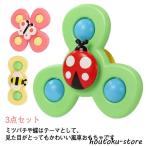 ショッピングハンドスピナー ハンドスピナー 赤ちゃん おもちゃ 3点セット お風呂用おもちゃ お風呂遊び 風車おもちゃ 水遊び 吸盤 知育玩具 知育おもちゃ 教具 回転 水車おも