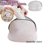  прачечная сеть обувь сеть стиральная машина стиральная машина обувь мытье спортивные туфли стирка сеть обувь для круг мытье сменная обувь барабанного типа ударная абсорбция бесформенный предотвращение для бытового использования . звук уменьшение me