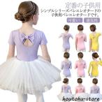  балет Leotard Kids балет Leotard балет комплект 2 позиций комплект ребенок Junior ребенок короткий рукав длинный рукав юбка есть художественная гимнастика хлопок хлопок -тактный re