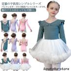  балет Leotard балет Leotard Kids ребенок балет комплект 2 позиций комплект ребенок Junior ребенок длинный рукав безрукавка рукав. оборка художественная гимнастика раскладушка 