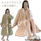 バスローブ レディース 厚手 バスタオル 部屋着 ルームウェア 着る毛布 パジャマ ふわふわ もこもこ ロング ガウン マタニティウェア ボタン 秋冬