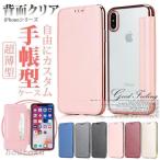 スマホケース 手帳型 iPhone14 13 SE3 ケース 手帳 iPhoneSE2 12 XR 携帯ケース アイフォン11 スマホケース 携帯 XS 7 8 iPhoneケース 背面クリア 透明 薄型