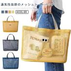 メッシュトートバッグ 大きいサイズ 温泉バッグ 男の子 プールバック スパバック プールバッグ バス用品 ハンディポーチ お風呂バッグ ビーチバッグ