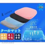 ショッピング冷却マット クールマット 冷却座布団 父の日 夏用 冷感 接触冷感 ひんやり 冷たい 涼しい 涼感 冷却 速乾 高通気 タッチクール 快適 夏用品 涼感マット 熱発散性