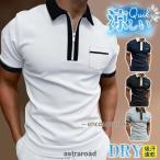 ショッピングポロシャツ 父の日 ポロシャツ メンズ ゴルフシャツ 大きいサイズ 半袖 父の日 ハーフジップ ビジネス カジュアル 部屋着 おしゃれ 夏服 スポーツウェア夏
