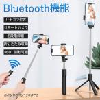  собственный .. палка cell ka палка bluetooth три с ножками смартфон подставка compact iphone Android.. фотосъемка складной 360 раз вращение легкий 