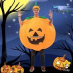 ショッピング着ぐるみ ハロウィン カボチャ コスプレ 仮装 コスチューム カボチャ着ぐるみ いたずら 変装スーツ  おもしろい パフォーマンス道具 空気充填 膨張式 大人用 男女共用