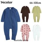 ショッピングカバーオール カバーオール ロンパース つなぎ 長袖 ベビー キッズ 赤ちゃん 男の子 女の子 ダブルジップ ファスナー 長ズボン 無地 単色 おしゃれ かわいい