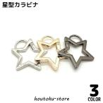 kalabina крюк металлический Star звезда type брелок для ключа легкий Mini уличный альпинизм кемпинг треккинг подвешивание ниже симпатичный 