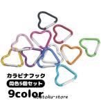 kalabina5 шт. комплект брелок для ключа кольцо для ключей Heart type крюк модный симпатичный красочный ремень оборудован одним движением аксессуары .....kala