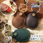 AirTag用カバー AirTag用ケース エアタグ用カバー エアタグ用ケース キーホルダー キーリング付き カラビナ付き 全面保護 紛失防止 レザー