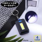 COB свет портативный свет брелок для ключа кольцо для ключей прожекторное освещение LED тип аккумулятора яркость регулировка возможность лампочка-индикатор мигает маленький размер легкий предотвращение бедствий альпинизм уличный kya