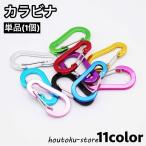 kalabina одиночный товар 1 шт брелок для ключа D can D кольцо кольцо для ключей крюк подвешивание ниже .. ниже уличный путешествие kala шероховатость изобилие выход простой 