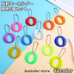  отражающий брелок для ключа 5 шт. комплект отражатель кольцо для ключей очарование светится вечер алфавит O безопасность товары посещение школы ходить на работу .... прогулка ребенок взрослый 