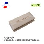 かるかるファイルM/研磨 サンディング マジックタイプ
