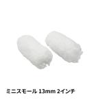  Mini маленький ролик микроволокно средний шерсть 13mm 2 дюймовый / краска ролик wave краска 