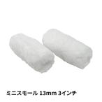  Mini маленький ролик микроволокно средний шерсть 13mm 3 дюймовый / краска ролик wave краска 