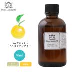 Prost Luxury Oil ベルガモット・ベルガプテンフリー 50ml ピュア エッセンシャルオイル アロマオイル  精油